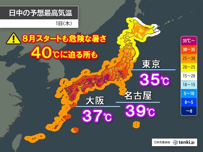 【猛暑】明日8月も猛暑でスタート　40℃に迫る所も　危険な暑さは長期戦　熱中症に厳重警戒